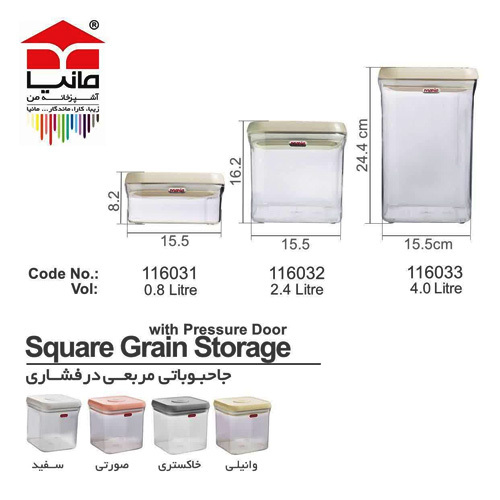  جاحبوباتی مربع در فشاری کوچک سایز 1 مانیا کد 116031 | لوازم خانه و آشپزخانه نیکیا هوم 